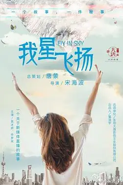 《青春向前冲》封面