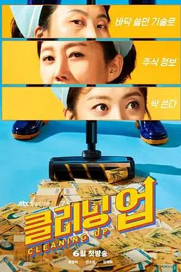 《清洁工 2022》封面