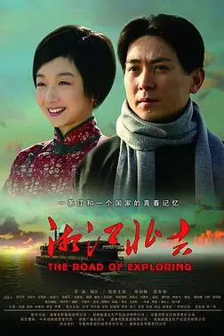 《湘江北去》封面