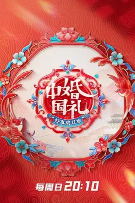 《中国婚礼》封面