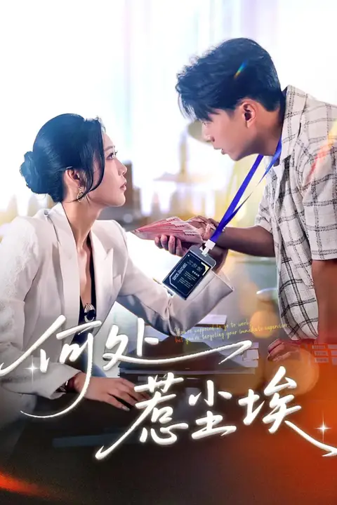 《秦爷轻点撩》封面