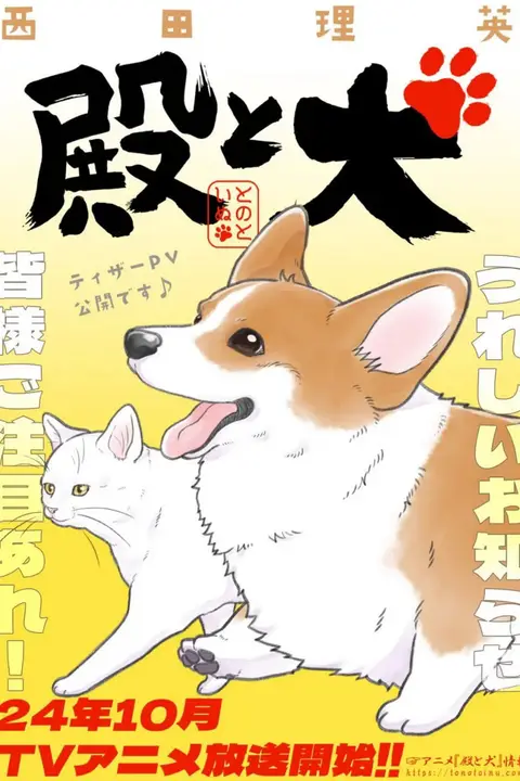 《老爷与犬》封面