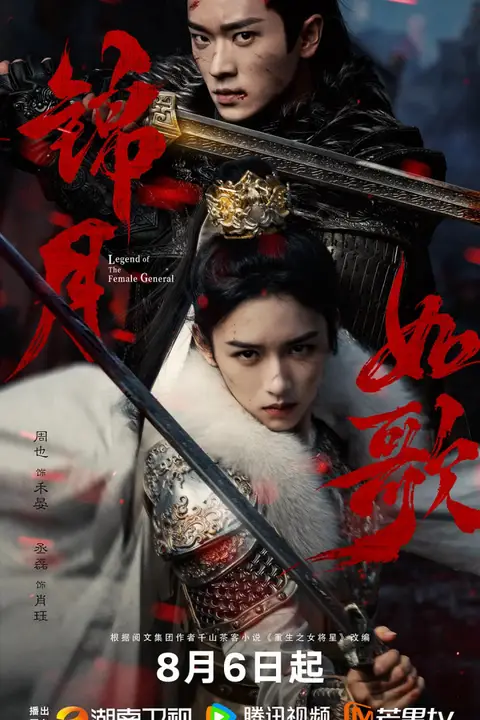 《锦月如歌》封面