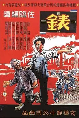 《表》封面