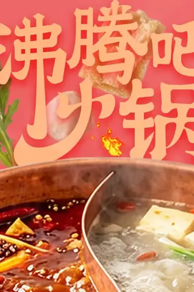 《第11期完结》封面