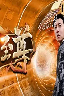 《九五至尊》封面