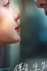 《傅先生别追了大小姐是假的》封面