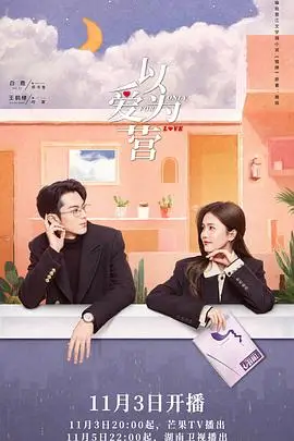 《以爱为营》封面