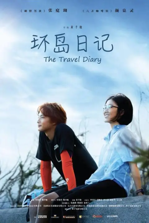 《转弯之后》封面