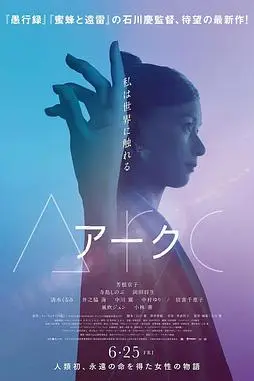 《圆弧》封面