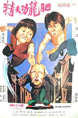 《醒目仔蛊惑招》封面