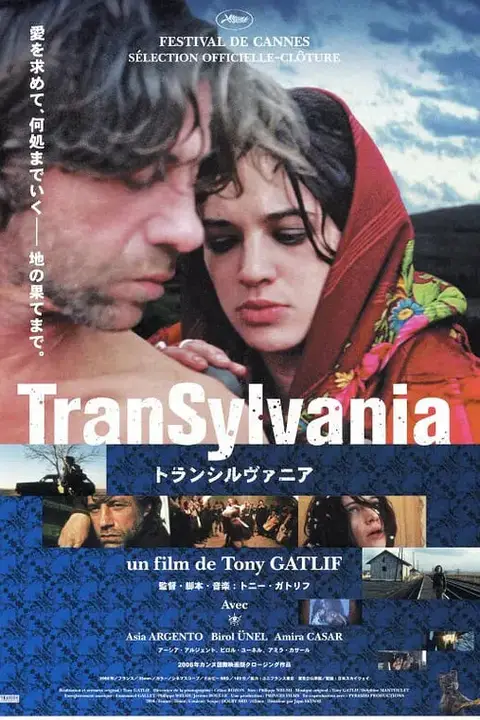 《寻爱之旅 2006》封面