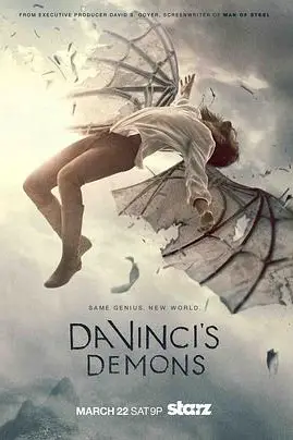 《达·芬奇的恶魔 第二季》封面