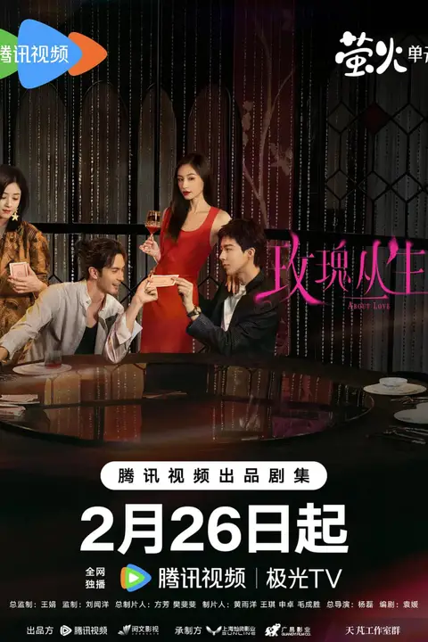 《玫瑰丛生》封面