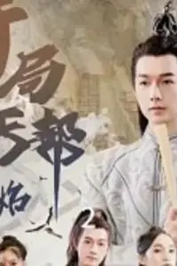 《开局从丐帮开始》封面
