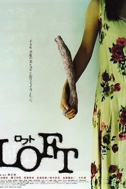 《藏尸楼》封面