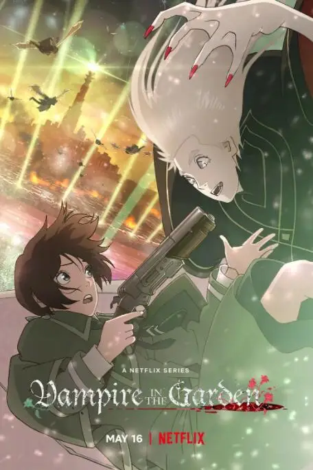 《花园里的吸血鬼》封面