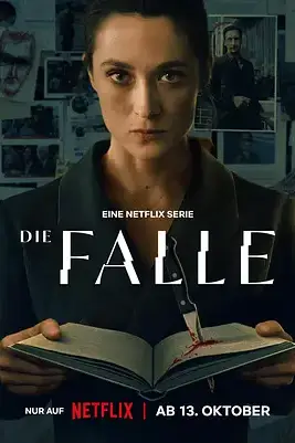 《陷阱》封面