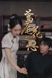 《鸢尾花之怒》封面