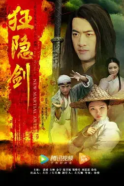 《风流剑客》封面