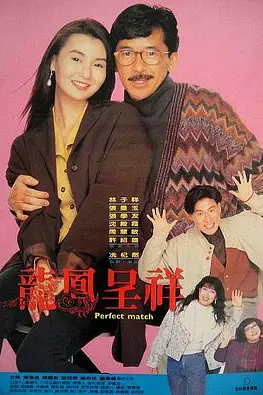 《富贵吉祥》封面