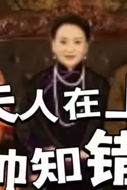 《夫人在上少帅知错了》封面