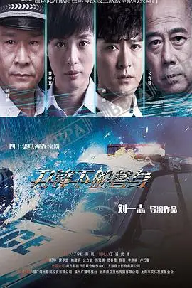 《刀锋下的替身》封面