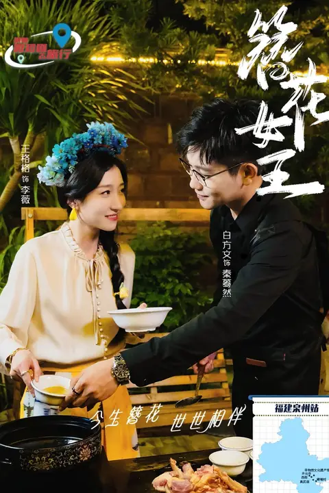 《簪花女王》封面