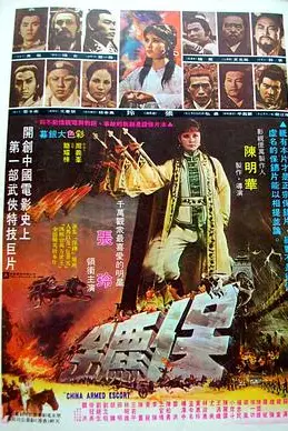 《保镖》封面