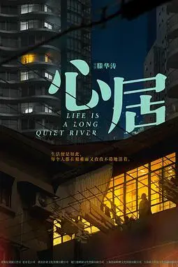 《心居》封面