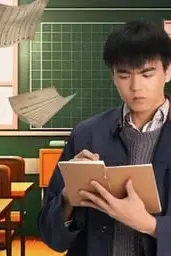 《傻子学神》封面