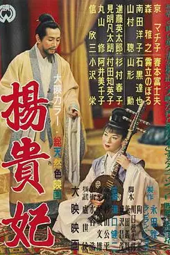 《杨贵妃》封面