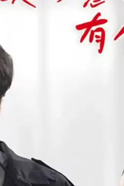 《我和美女总裁有个娃》封面