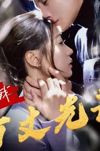 《予我万丈光芒》封面