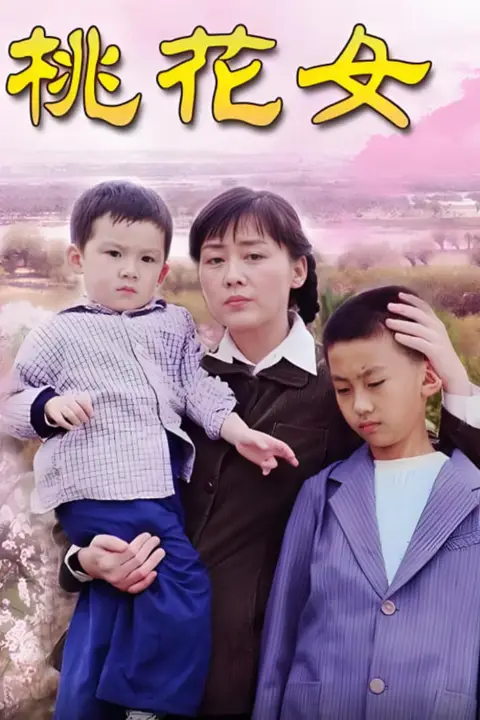 《亲妈》封面