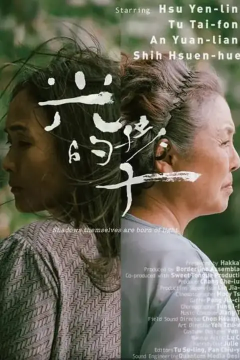 《光的孩子》封面