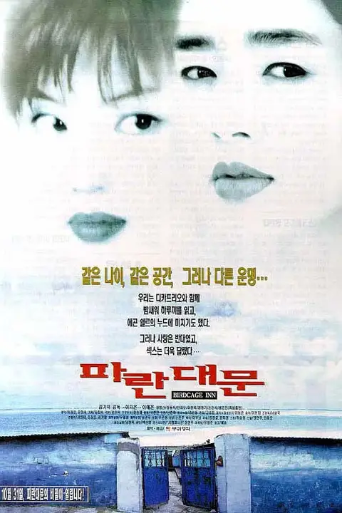 《雏妓 1998》封面