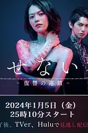 《无法消除的“我” ―复仇的连锁》封面