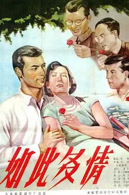 《如此多情》封面