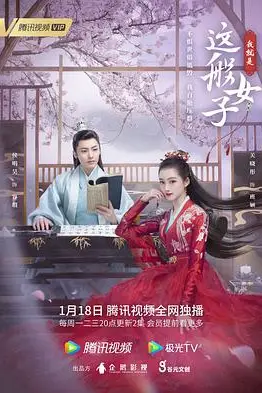 《我就是这般女子》封面