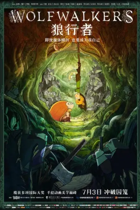 《狼行者》封面