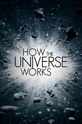 《宇宙有道理 第八季》封面