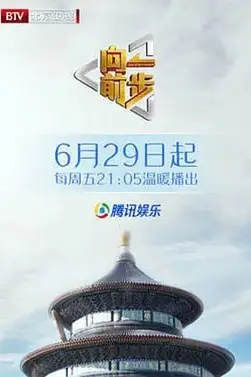 《向前一步 2025》封面
