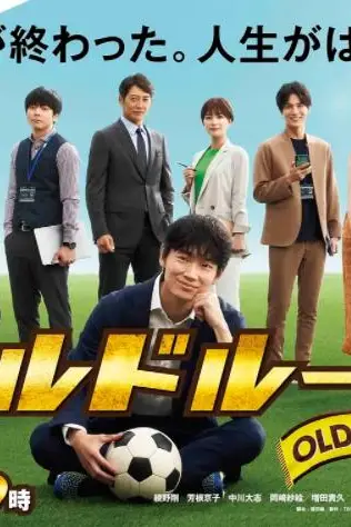 《老将新生》封面