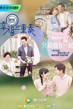 《幸福三重奏 第一季》封面