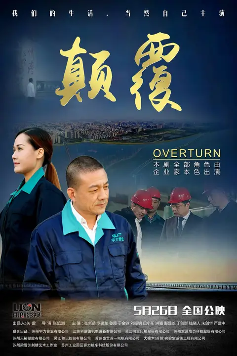 《颠覆 2017》封面