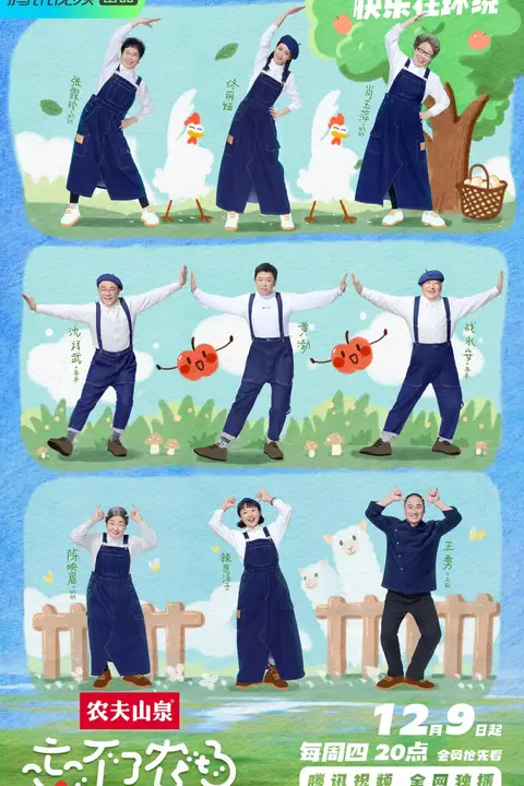 《忘不了餐厅 第三季》封面