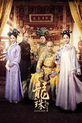 《龙珠传奇之无间道》封面
