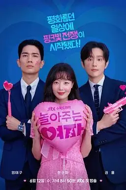 《陪玩的女人》封面