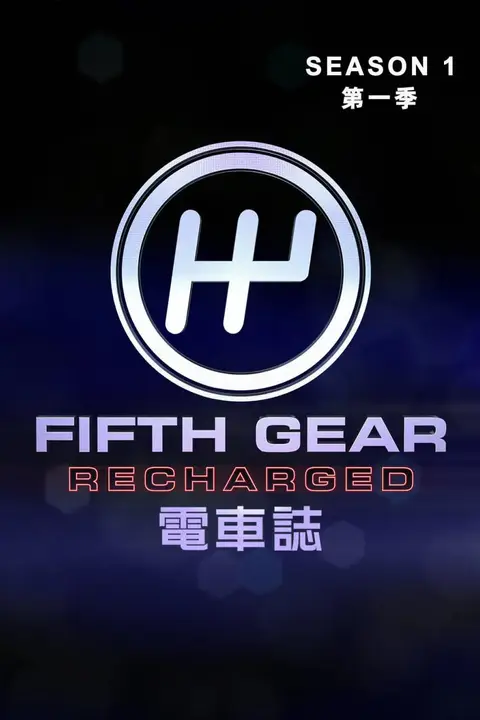 《电车志 第一季》封面